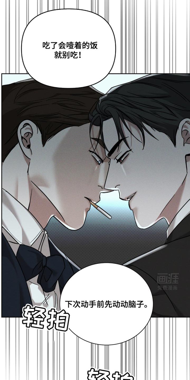 第35章：老实待着