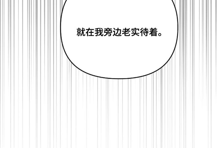 第35章：老实待着