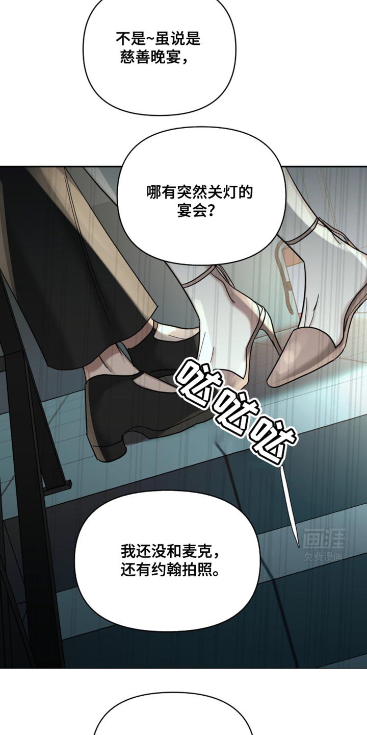 第36章：我在这看着你