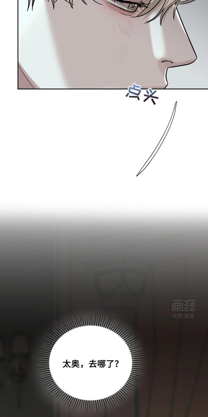 第36章：我在这看着你