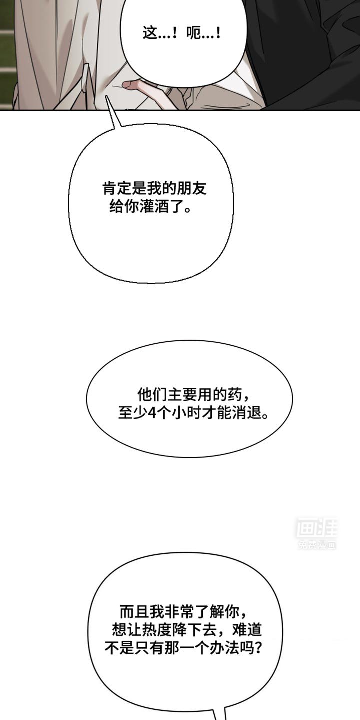 第37章：我非常了解你