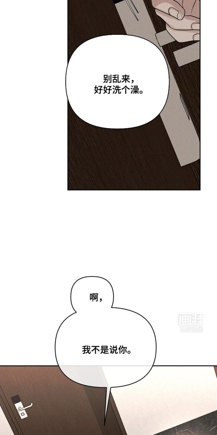 第38章：你好好回答我