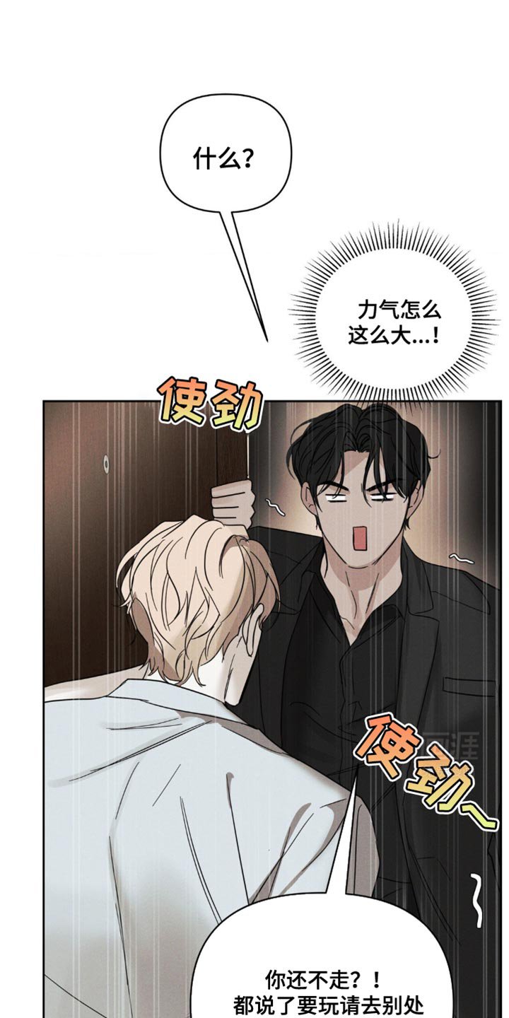 第38章：你好好回答我