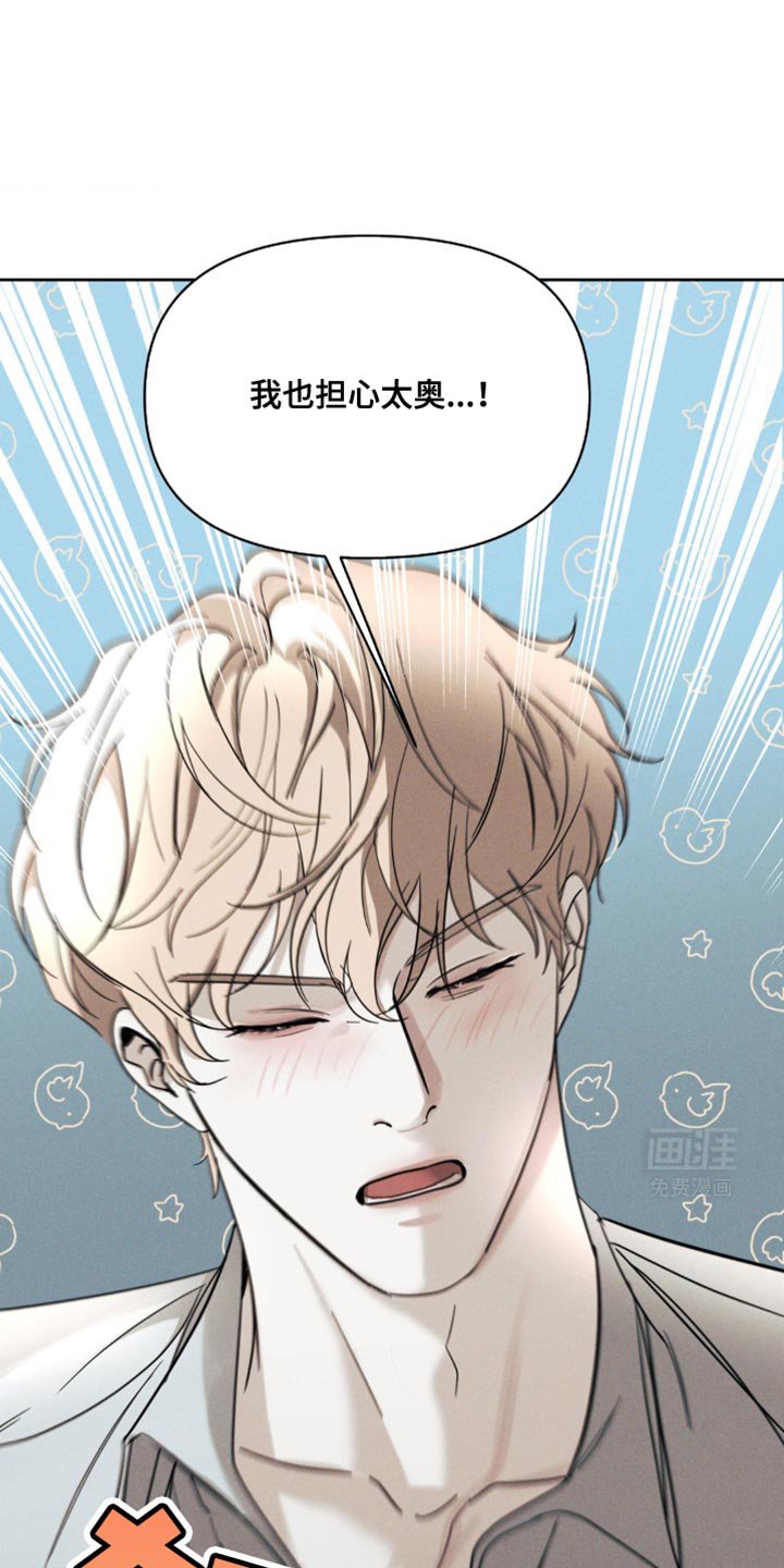 第38章：你好好回答我