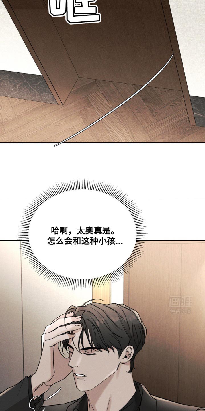 第38章：你好好回答我