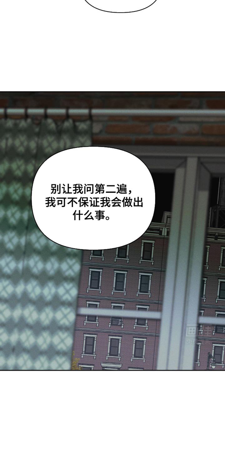 第38章：你好好回答我