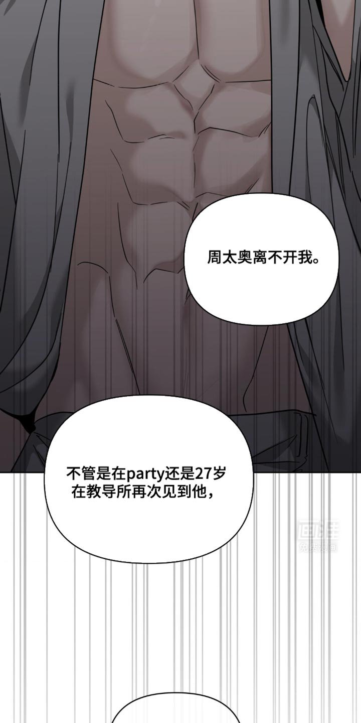 第39章：不太想回忆起来