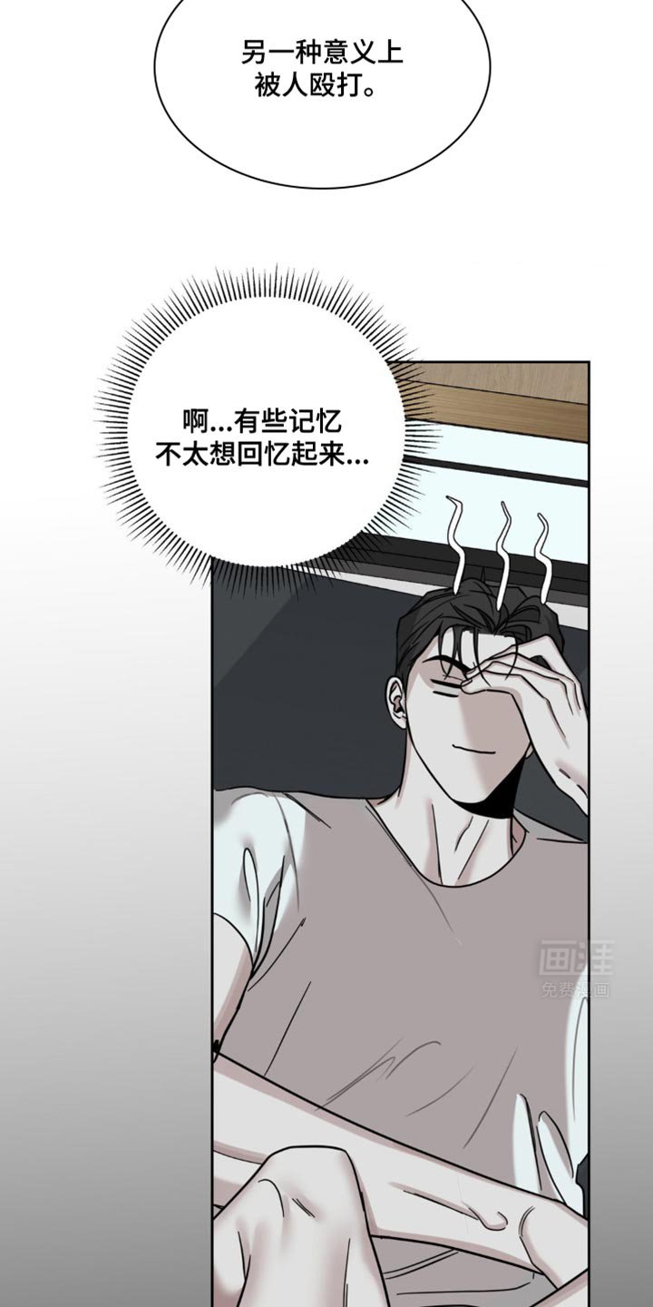 第39章：不太想回忆起来