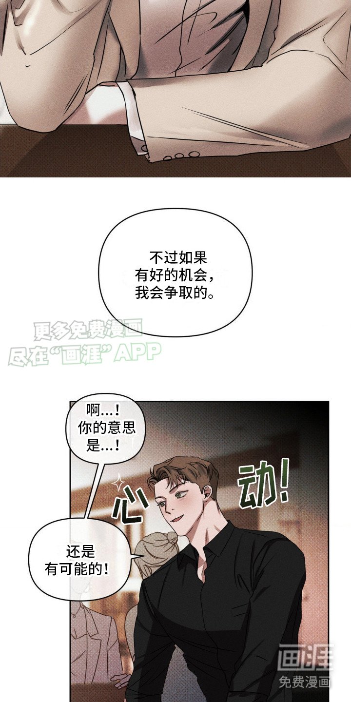 第4章：跟我走