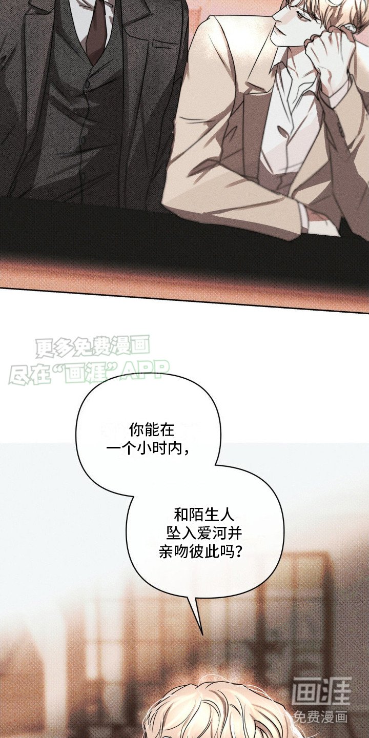 第4章：跟我走