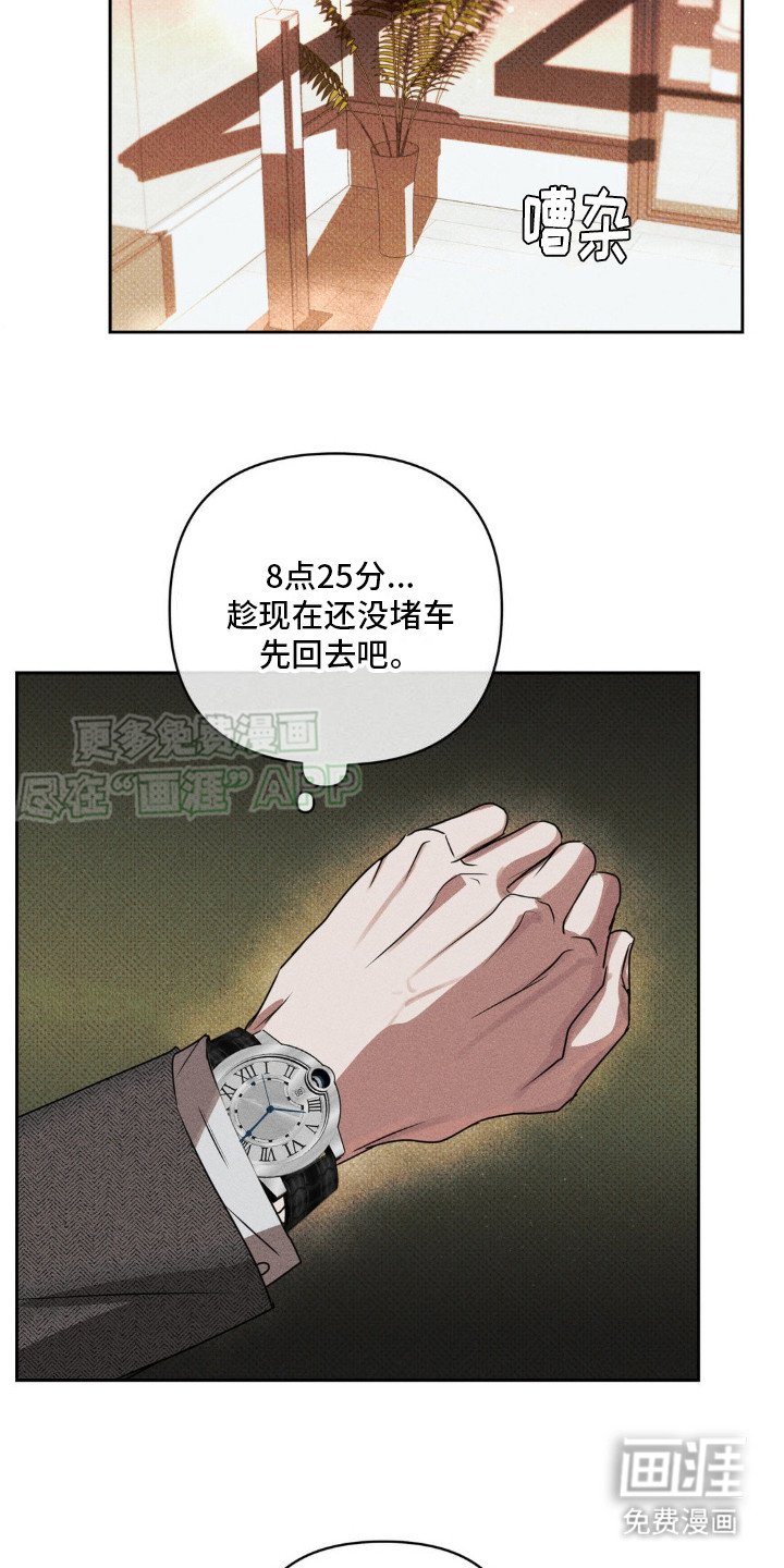 第4章：跟我走