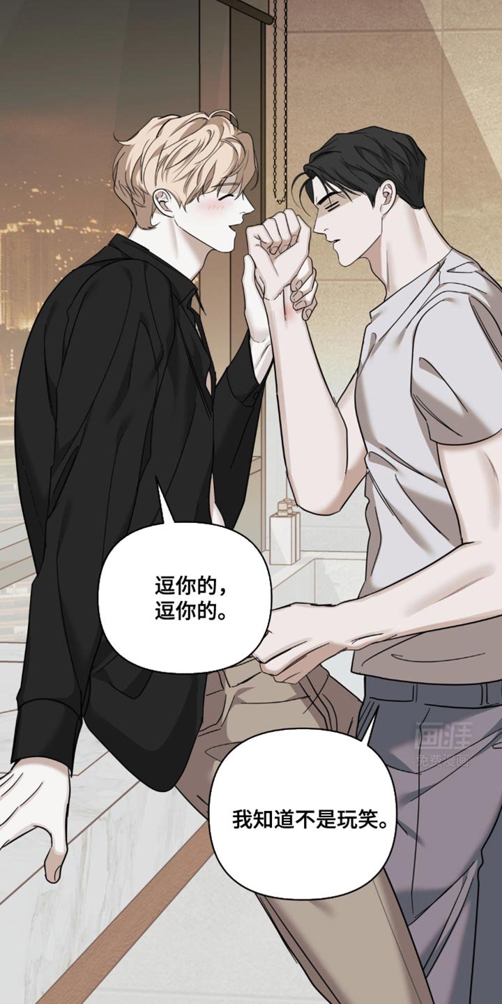 第40章：我也会这么做