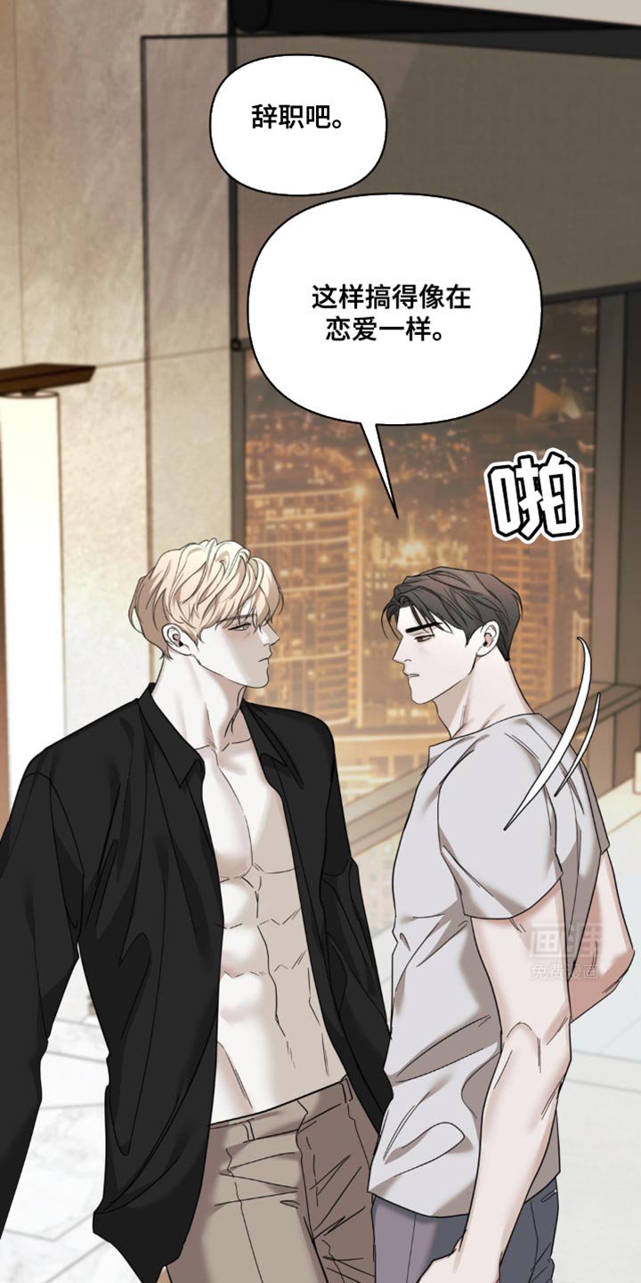 第40章：我也会这么做
