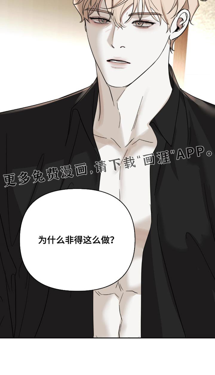 第40章：我也会这么做