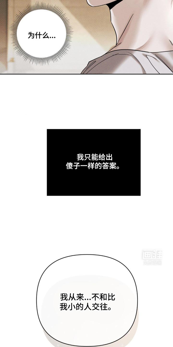 第41章：明知的判断
