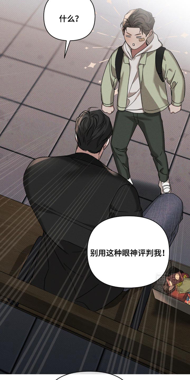 第41章：明知的判断
