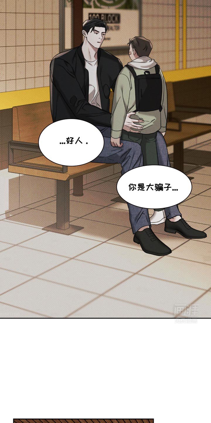 第42章：绝对不会放过你