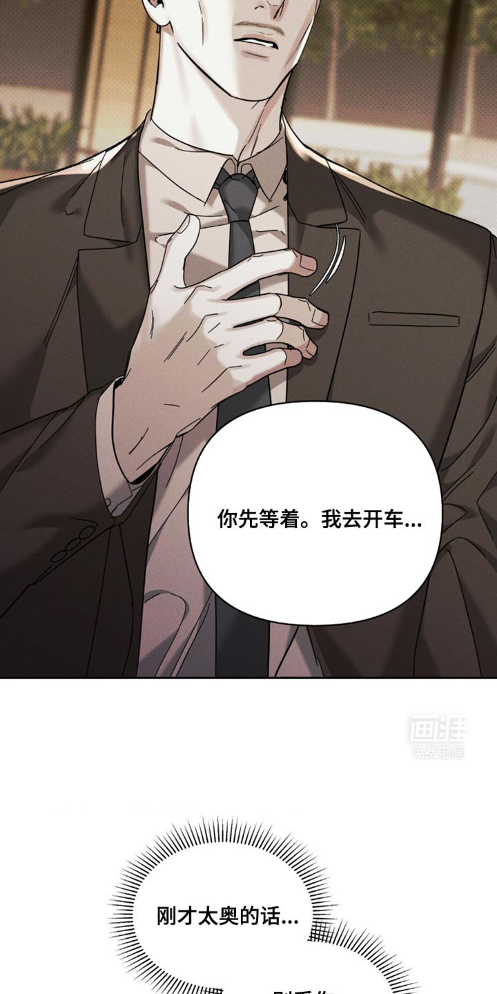 第42章：绝对不会放过你