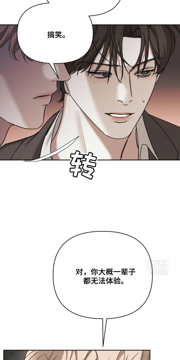 第42章：绝对不会放过你