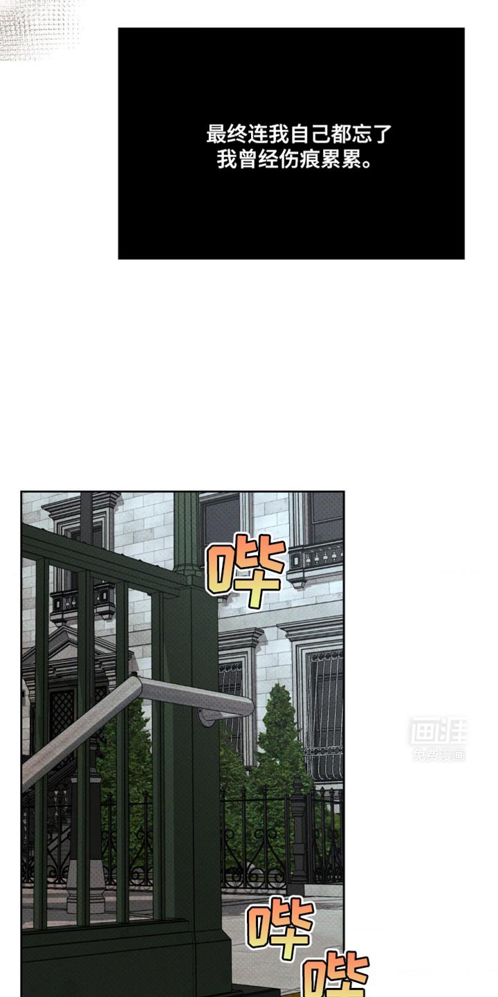 第42章：绝对不会放过你