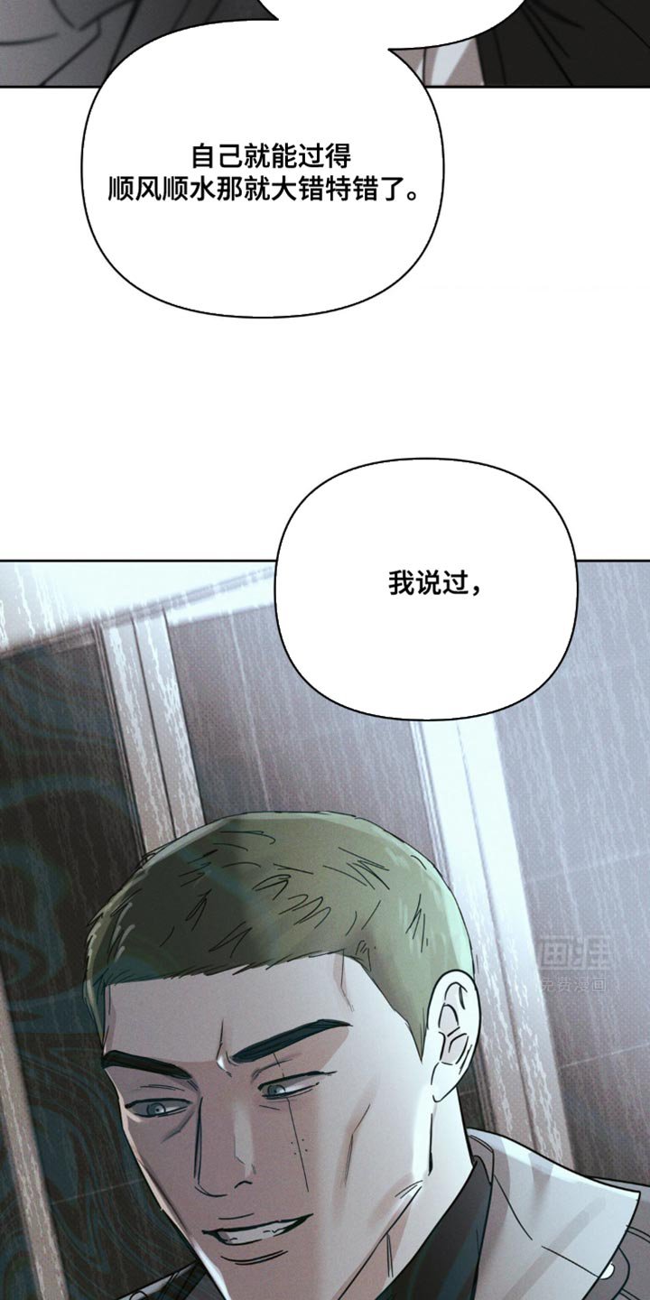 第42章：绝对不会放过你
