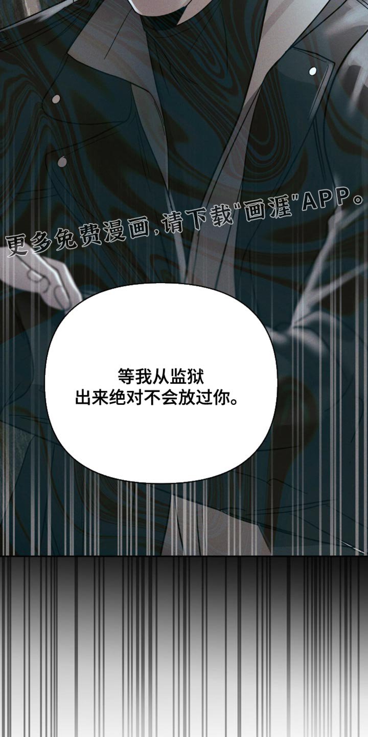 第42章：绝对不会放过你