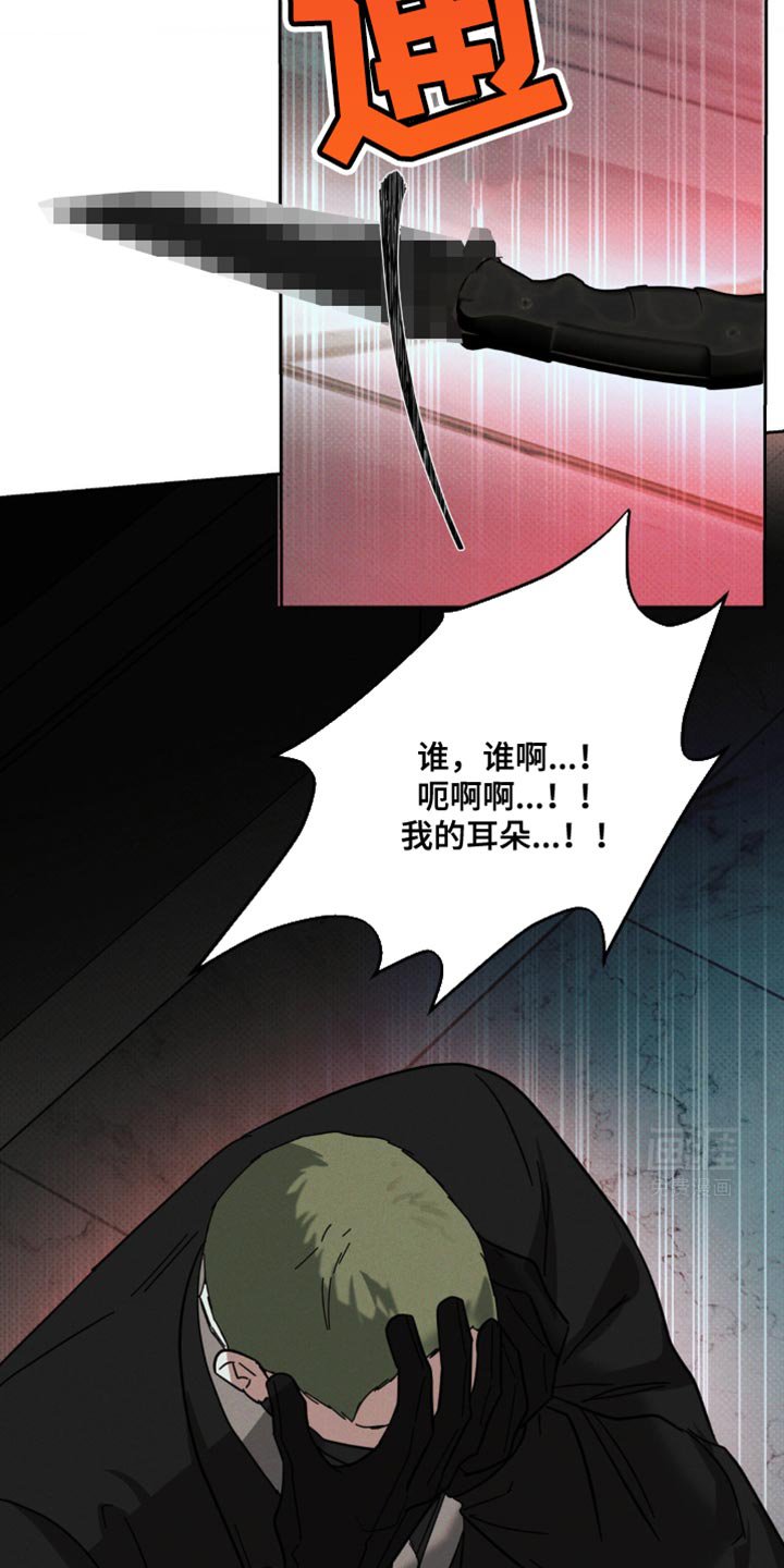 第44章：固执的家伙