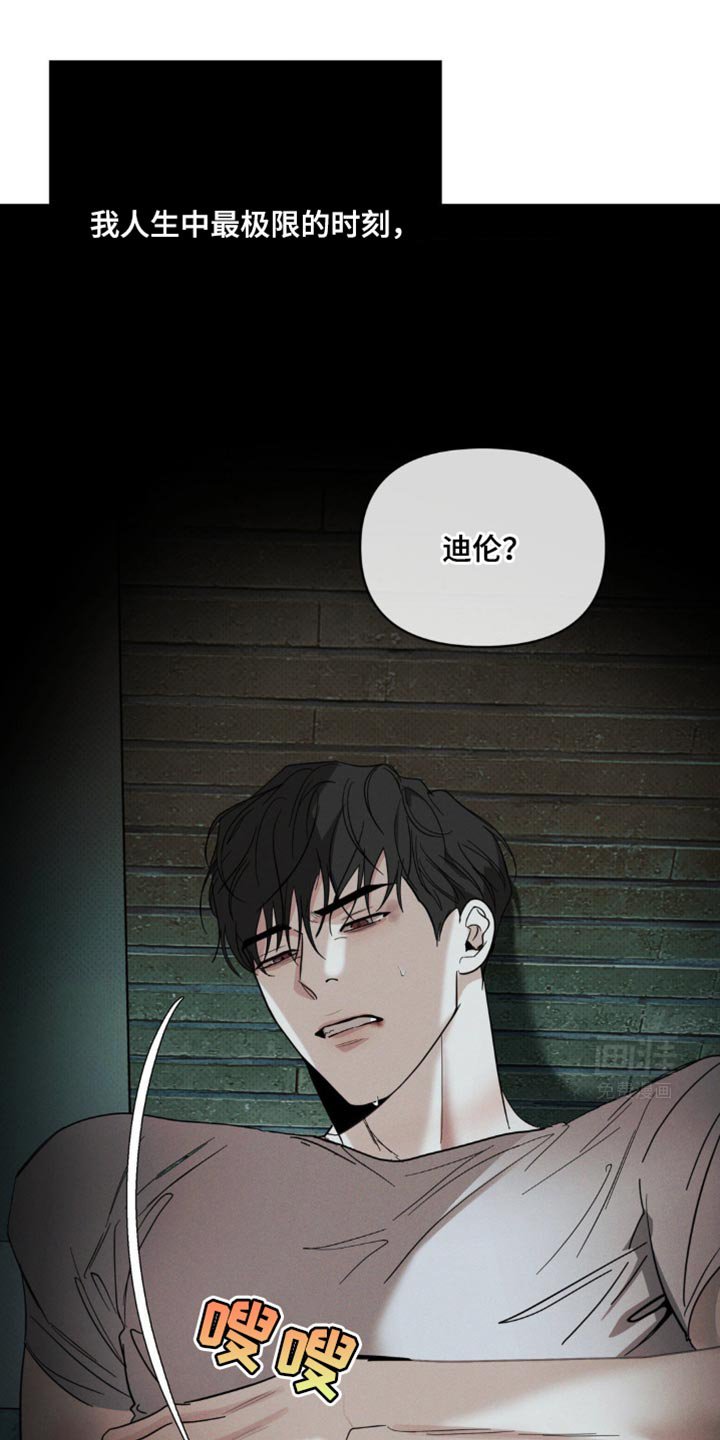 第44章：固执的家伙