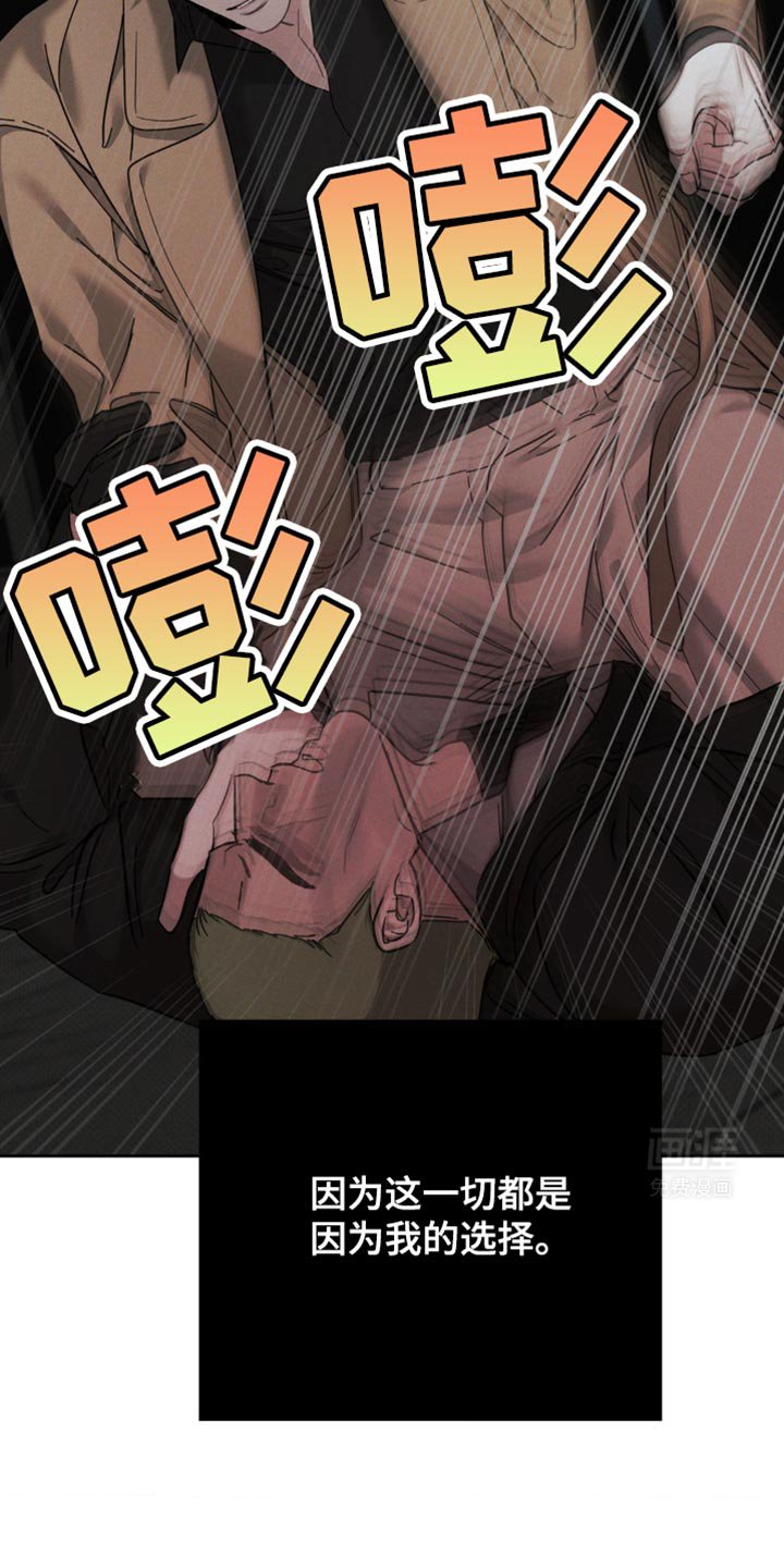 第44章：固执的家伙