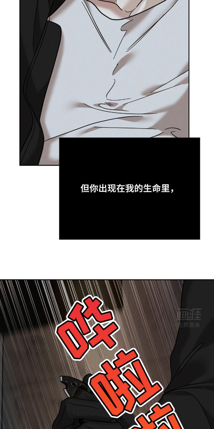 第44章：固执的家伙