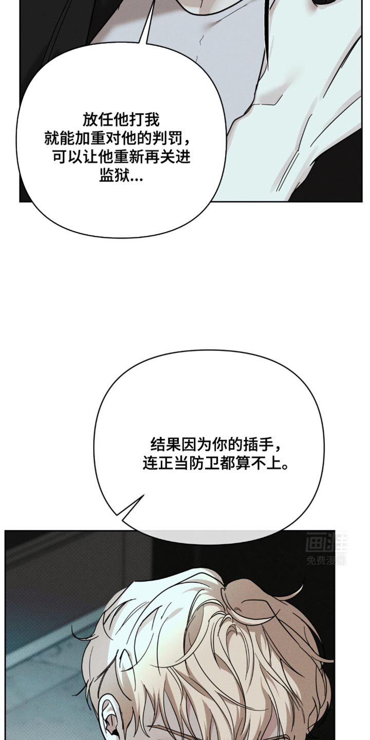 第44章：固执的家伙