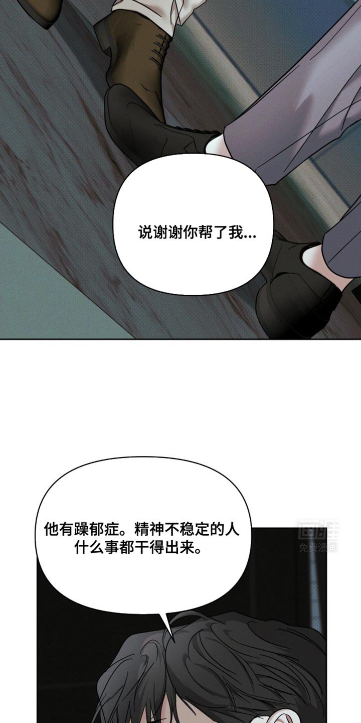 第44章：固执的家伙