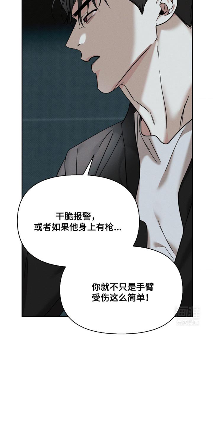 第44章：固执的家伙