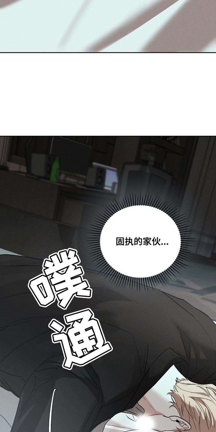 第44章：固执的家伙