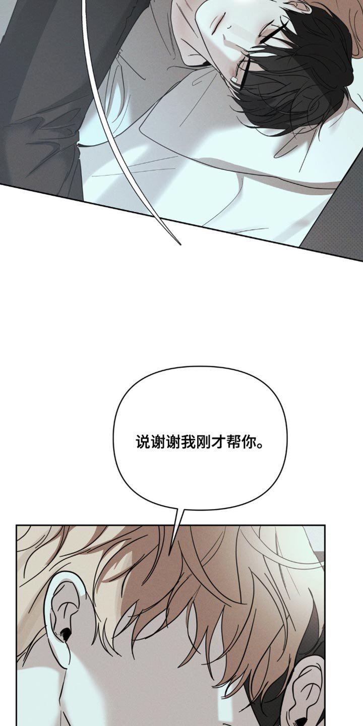 第44章：固执的家伙