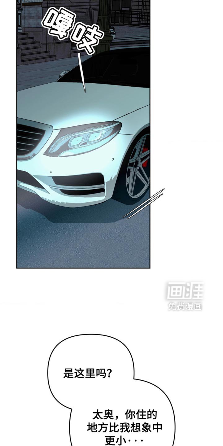 第46章：你这是什么鬼样子？