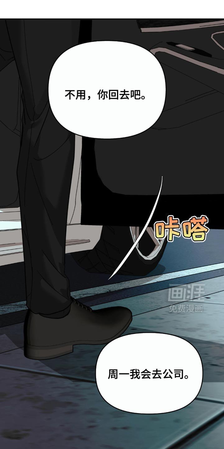 第46章：你这是什么鬼样子？