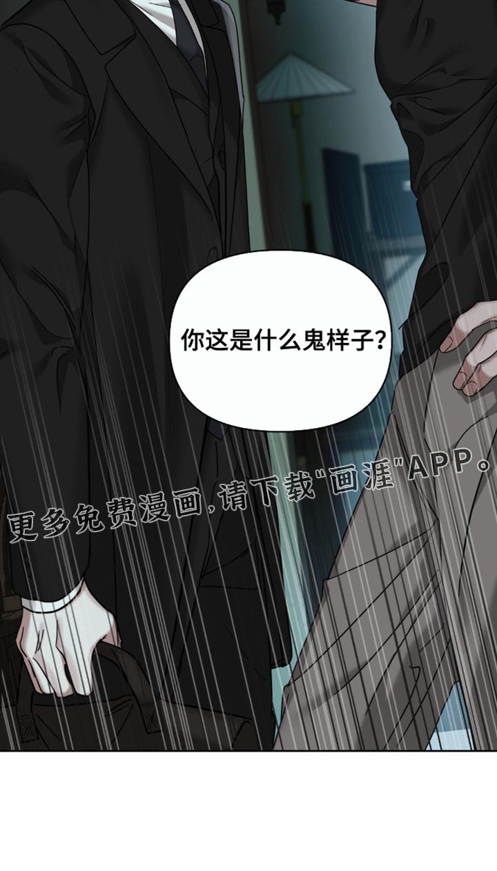 第46章：你这是什么鬼样子？