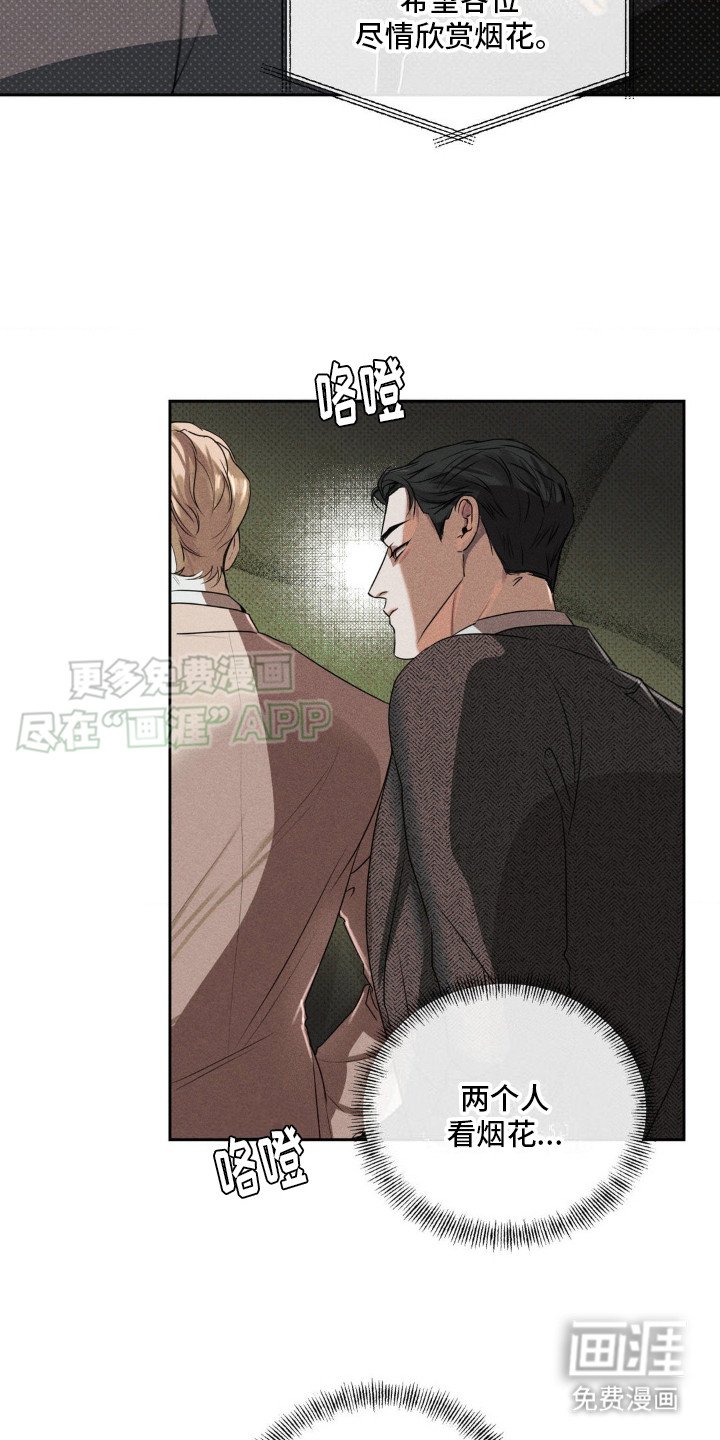 第5章：狗仔