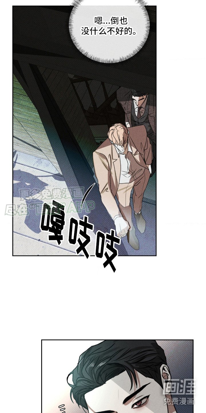 第5章：狗仔
