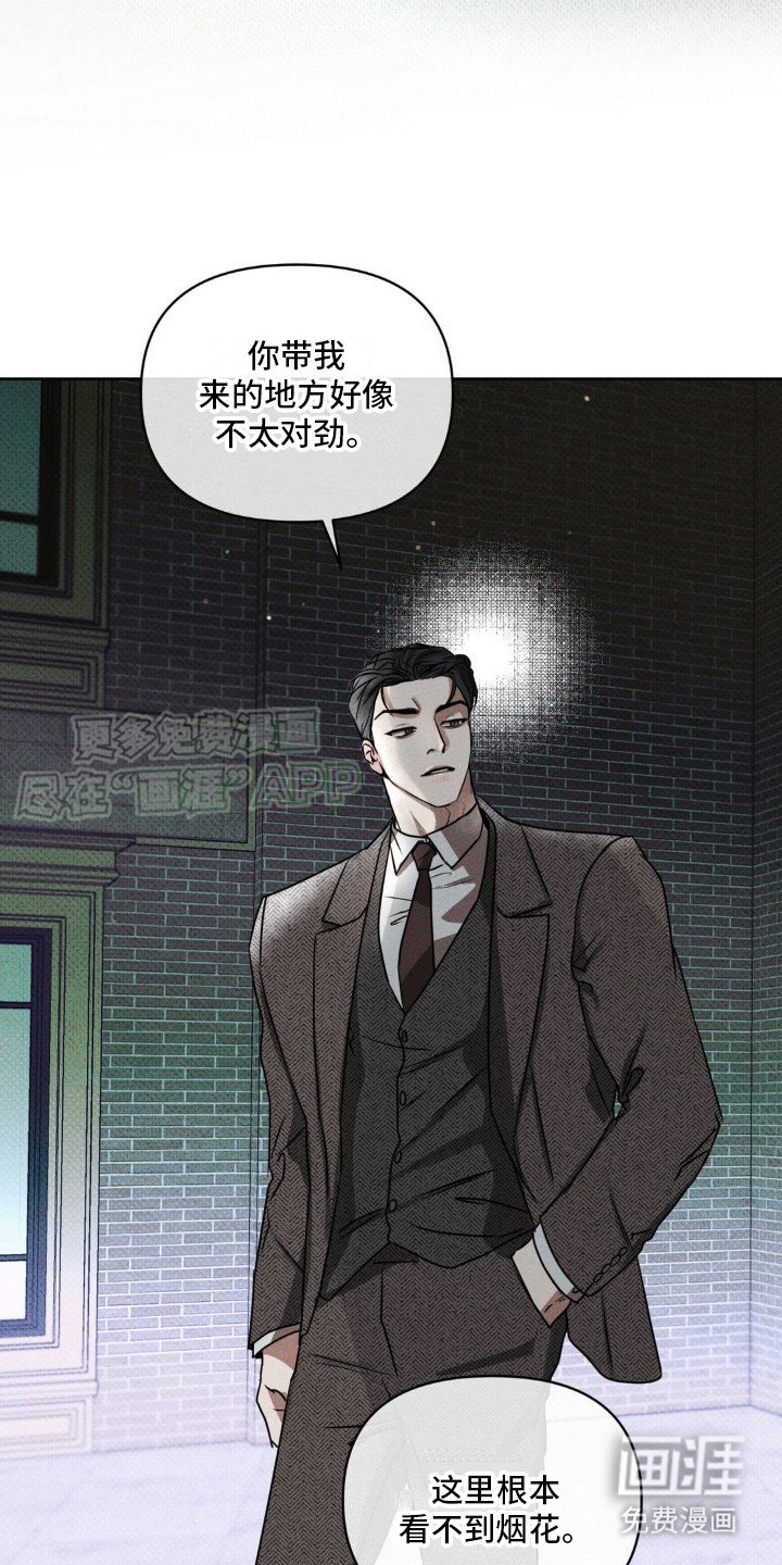 第5章：狗仔