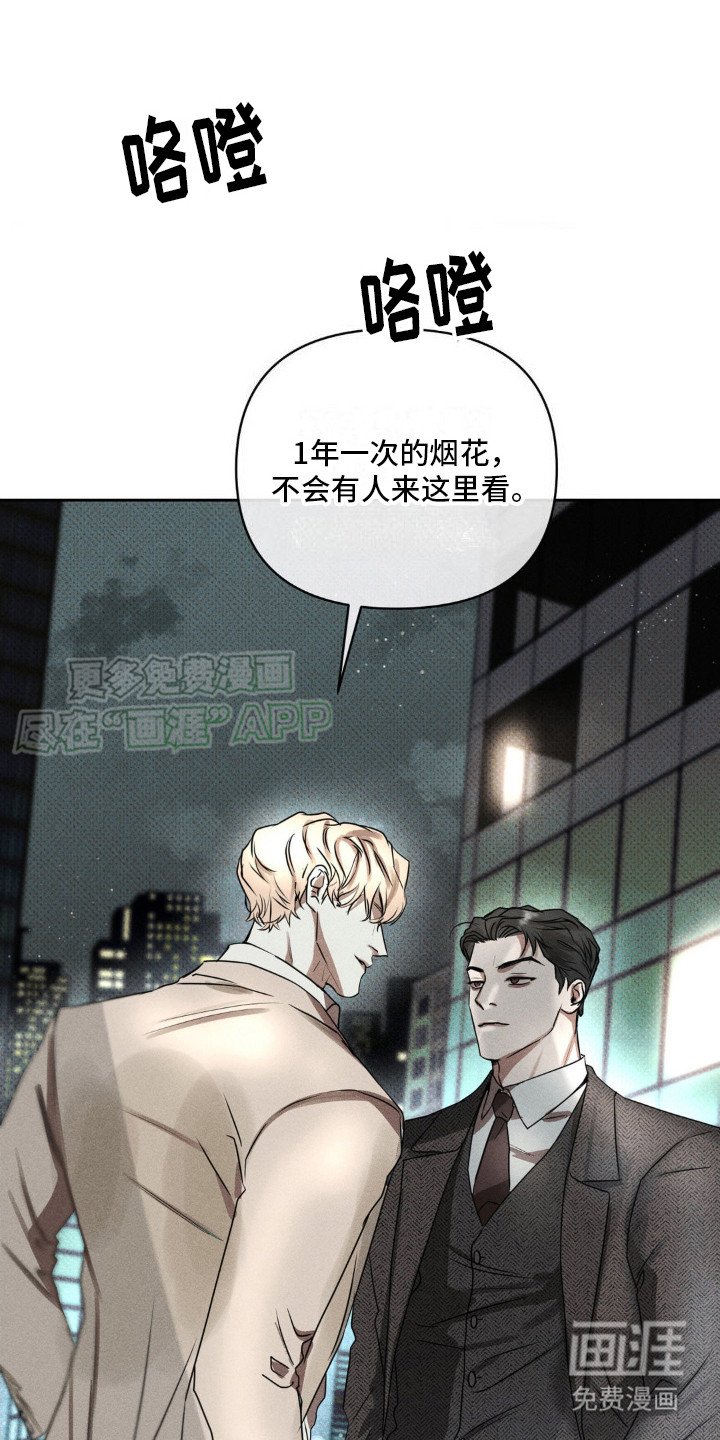 第5章：狗仔