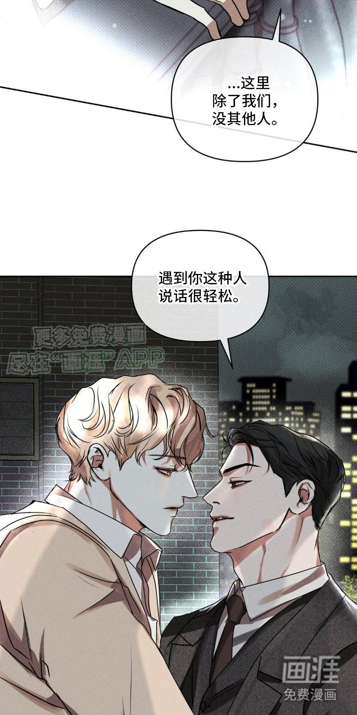第5章：狗仔