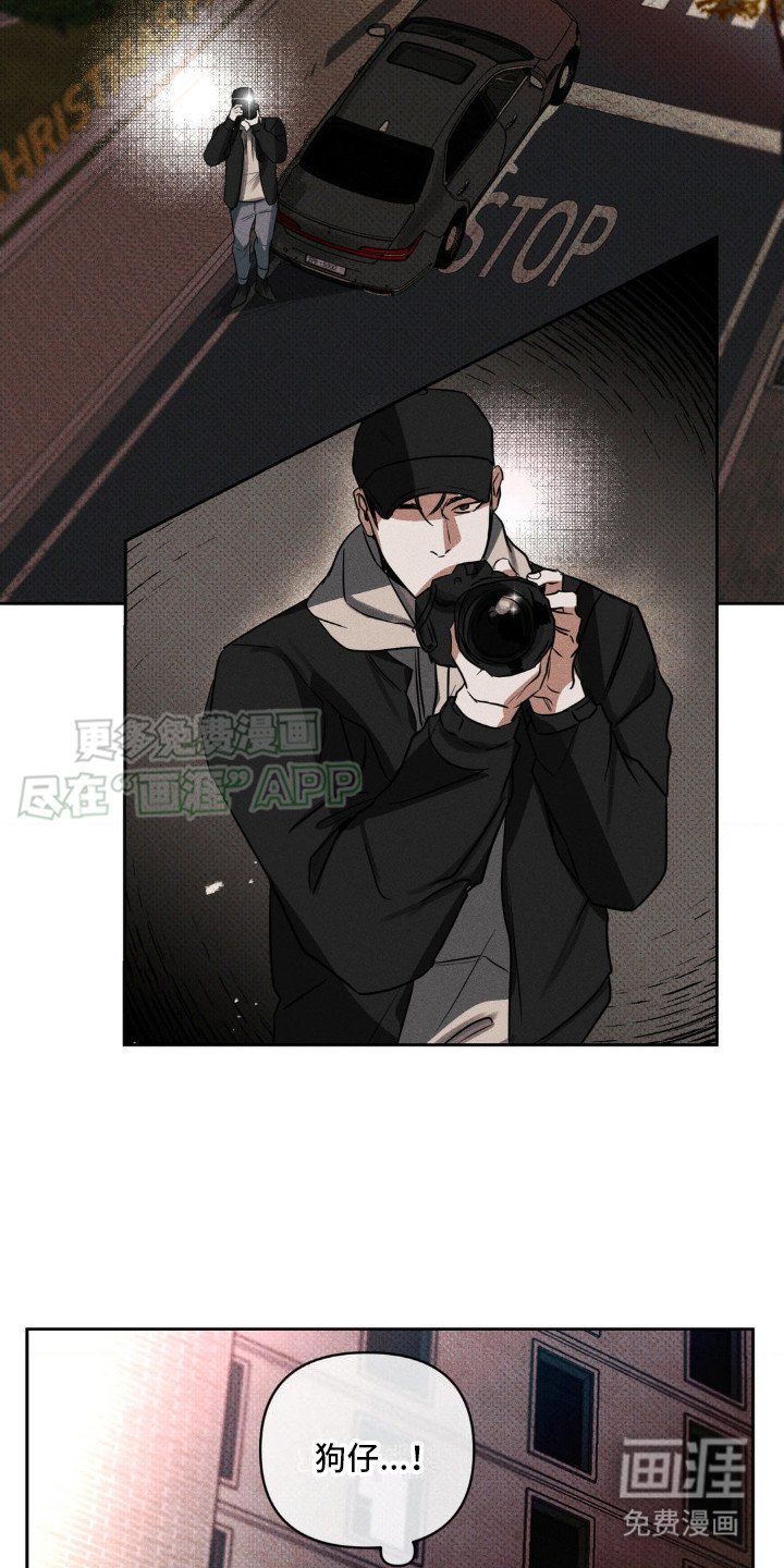第5章：狗仔