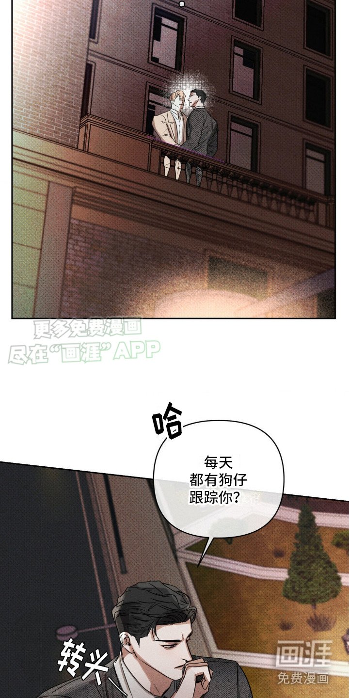 第5章：狗仔