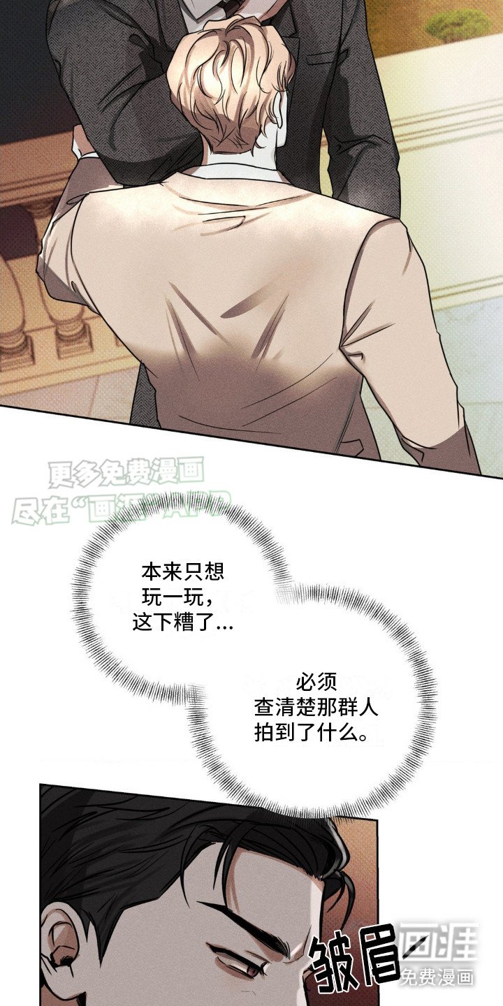 第5章：狗仔