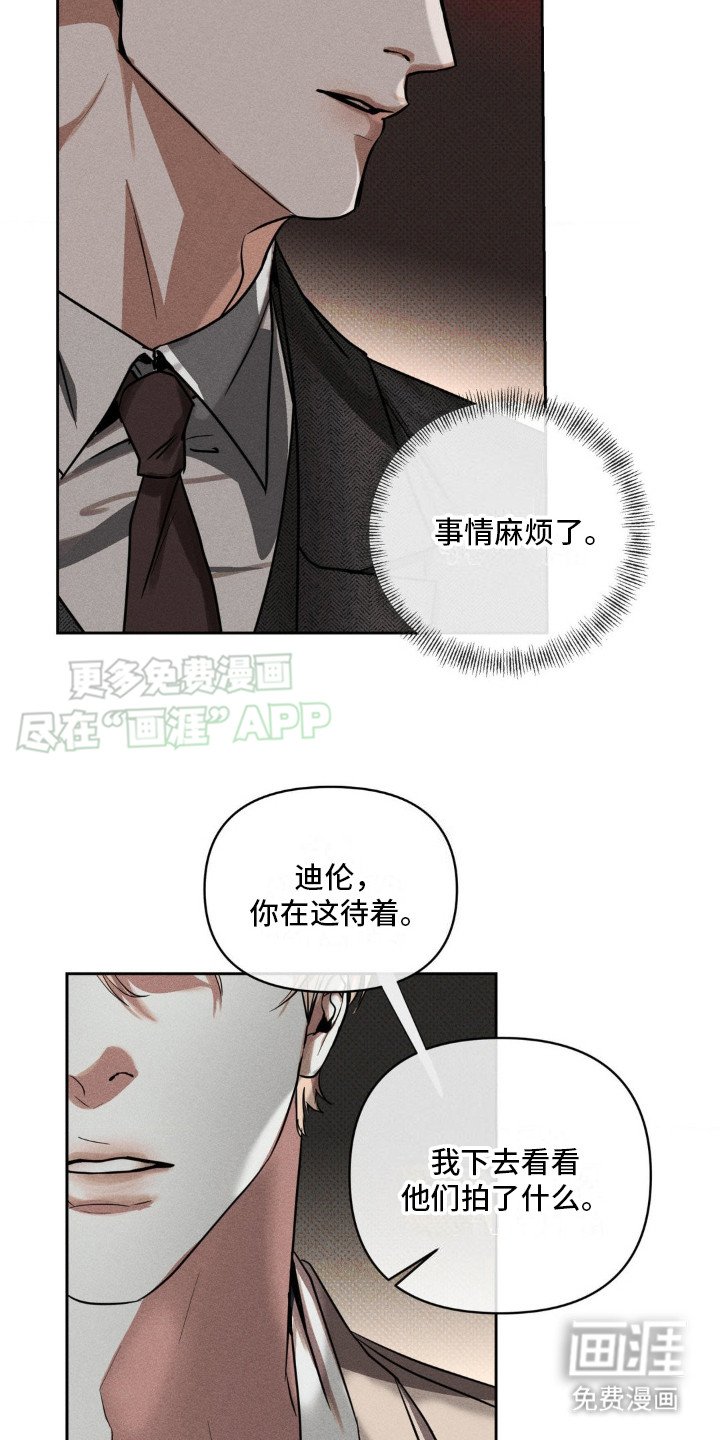 第5章：狗仔