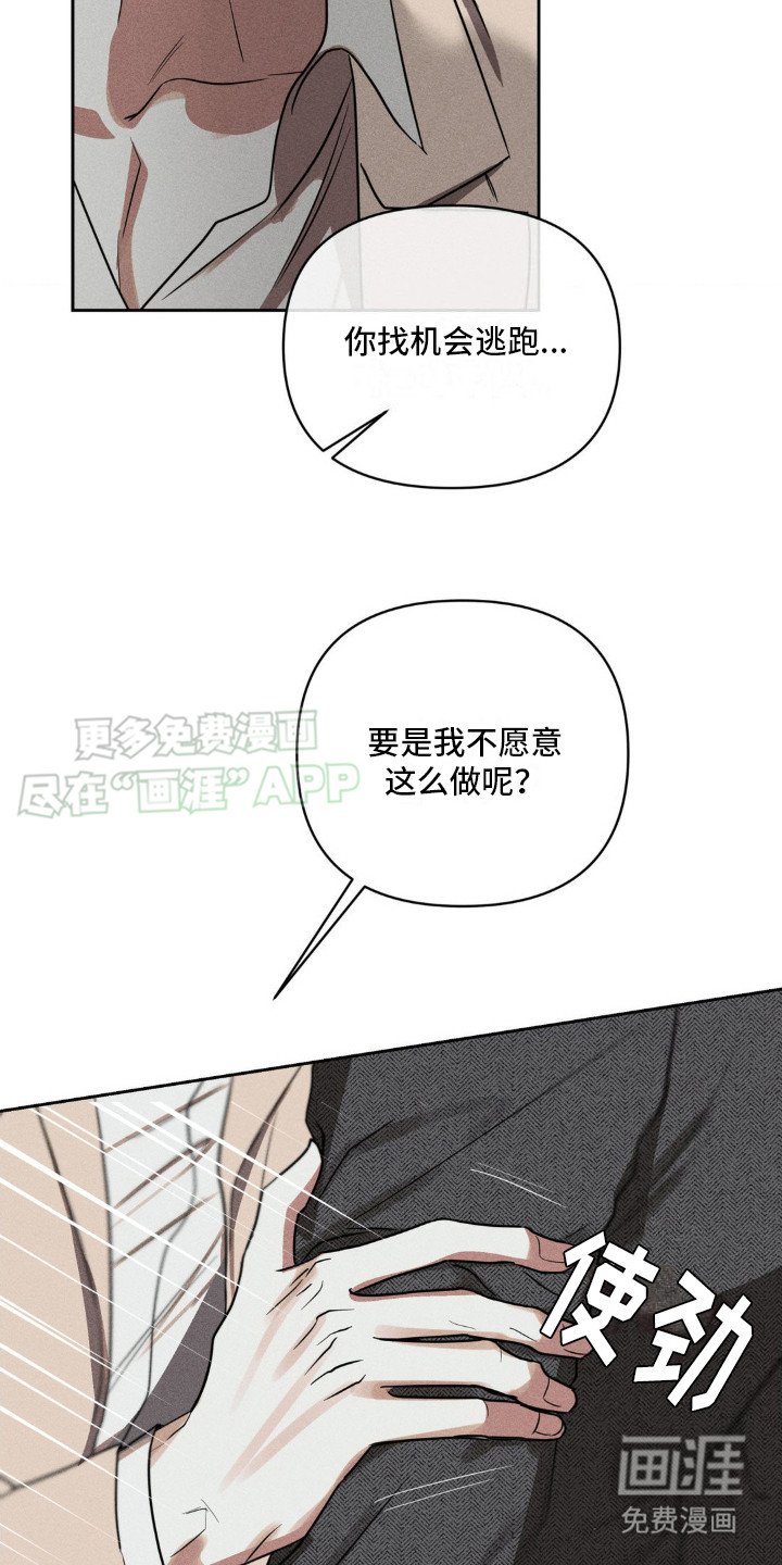 第5章：狗仔