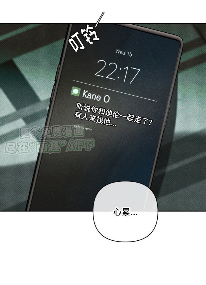 第7章：噩梦