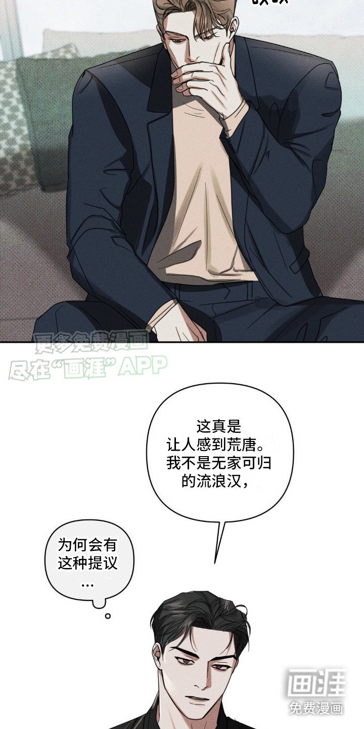 第8章：提议